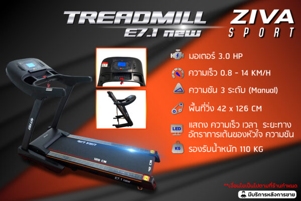 Treadmill E7.1 NEW