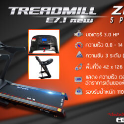 Treadmill E7.1 NEW