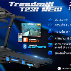 Treadmill T231 NEW