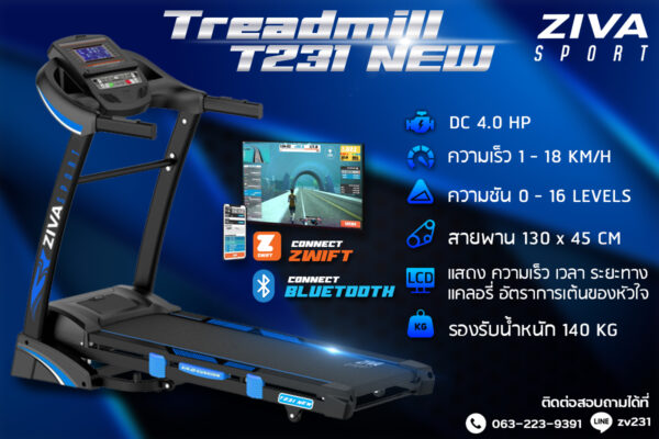 Treadmill T231 NEW