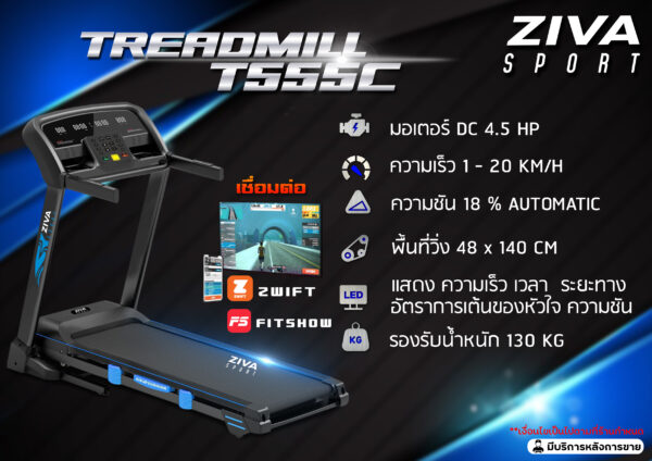 Treadmill T555C
