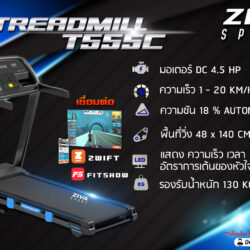 Treadmill T555C