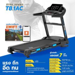 Treadmill T8.1 AC