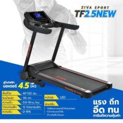 Treadmill TF2.5 NEW