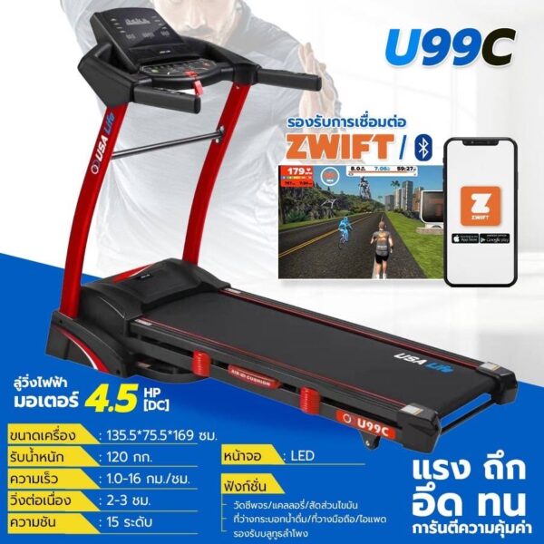 Treadmill U99C
