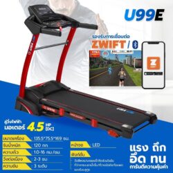 Treadmill U99E