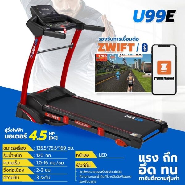 Treadmill U99E