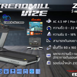 Treadmill V12E NEW